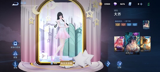 梦境修炼皮肤2022