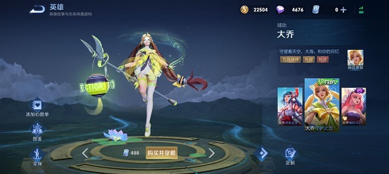 梦境修炼皮肤2022