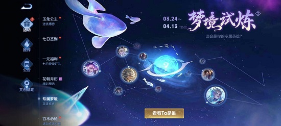 梦境修炼皮肤2022
