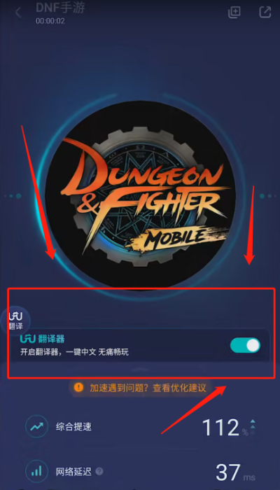 dnf手游韩服更新慢怎么解决