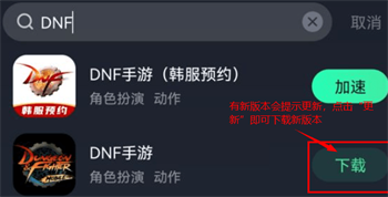 dnf手游韩服怎么更新了 安卓ios更新游戏攻略