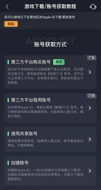 dnf手游韩服怎么更新了 安卓ios更新游戏攻略