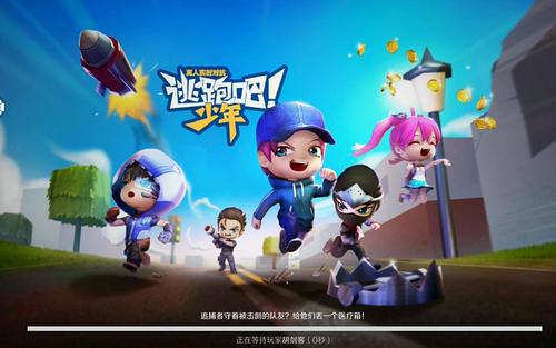 逃跑吧少年兑换码通用版2022 最新通用有效兑换码大全