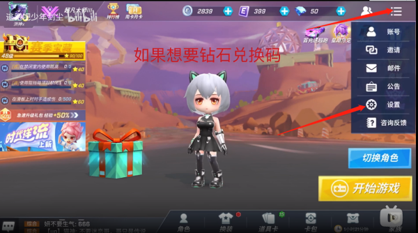 逃跑吧少年兑换码通用版2022 最新通用有效兑换码大全