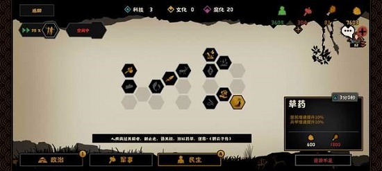 无悔华夏三皇五帝攻略