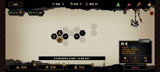 无悔华夏三皇五帝攻略