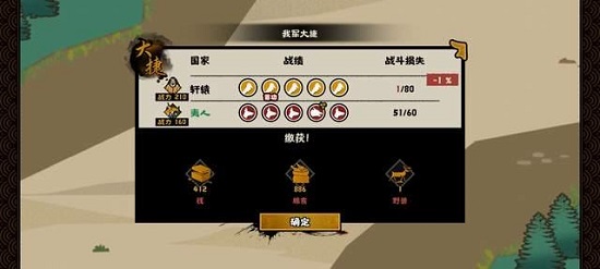 无悔华夏三皇五帝攻略
