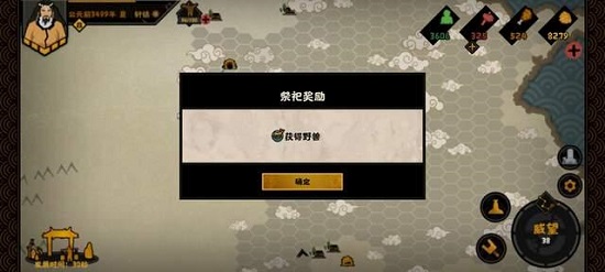 无悔华夏三皇五帝攻略