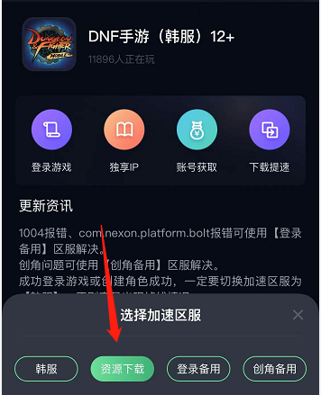 dnf手游韩服下载安装教程最新