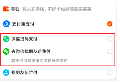 淘宝微信付款方式设置在哪