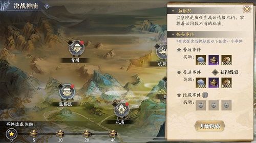 庆余年手游决战神庙攻略 决战神庙通关攻略