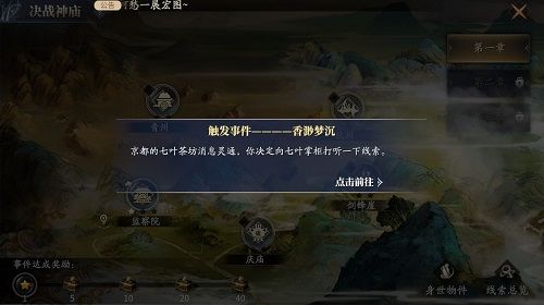 庆余年手游决战神庙攻略 决战神庙通关攻略