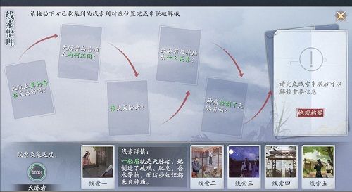 庆余年手游决战神庙攻略 决战神庙通关攻略