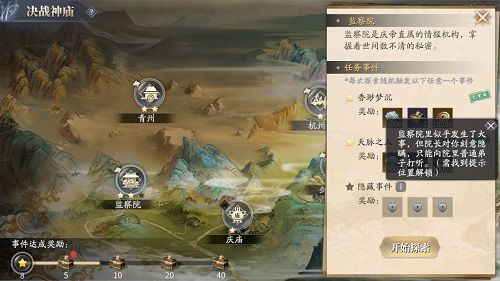 庆余年手游决战神庙攻略 决战神庙通关攻略