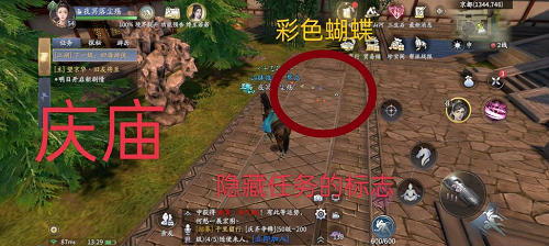庆余年手游庆庙隐藏事件怎么触发 庆庙隐藏事件触发攻略