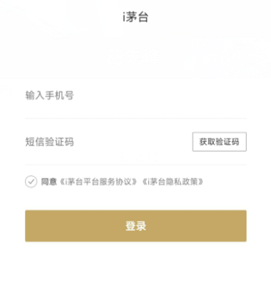 i茅台怎么注册登录