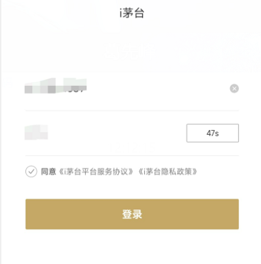 i茅台怎么注册登录