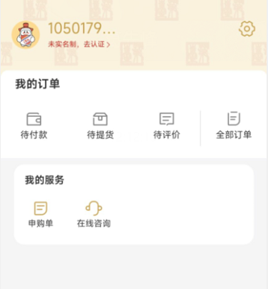 i茅台怎么注册登录
