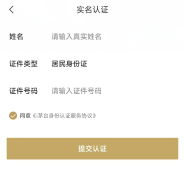 i茅台怎么注册登录