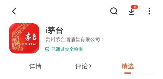 i茅台怎么注册登录