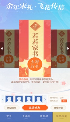 庆余年手游若若老铁称号怎么获得 若若老铁称号获取方法