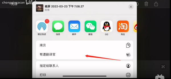 dnf手游韩服翻译ios怎么汉化 ios翻译汉化方法