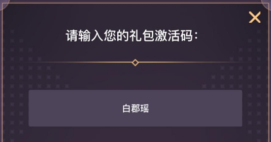 异世界转生模拟器礼包码大全