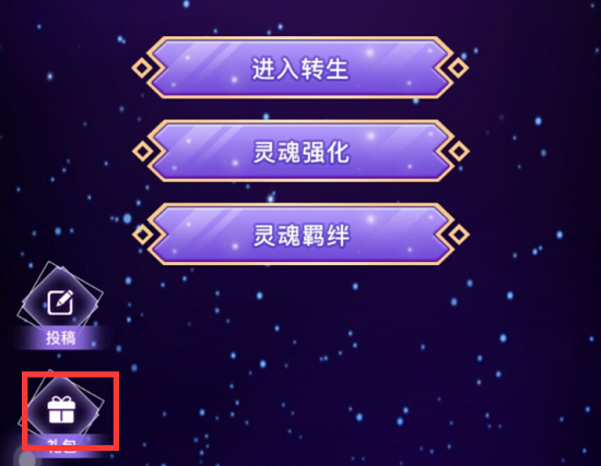 异世界转生模拟器礼包码大全