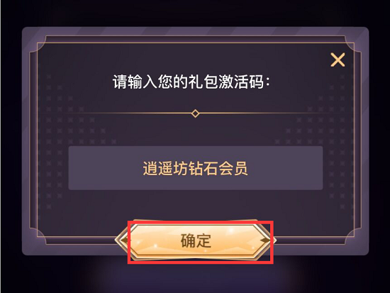 异世界转生模拟器礼包码大全