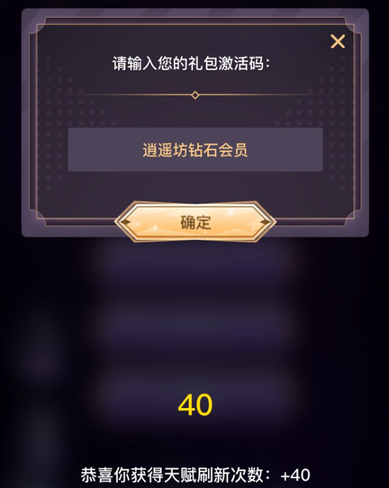异世界转生模拟器礼包码大全