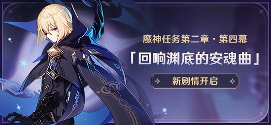 原神2.6版本攻略大全(持续更新)