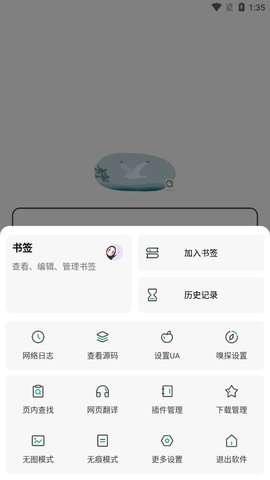 嗅觉浏览器最新版