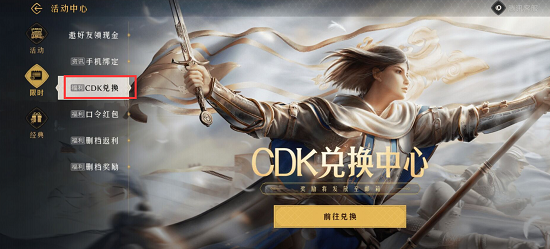 重返帝国cdkey兑换码大全