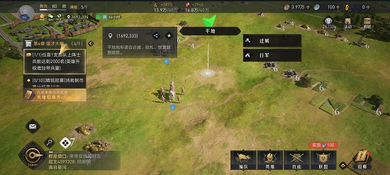 重返帝国怎么迁城