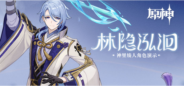 《原神》神里绫人突破材料无相之水收集路线[多图]