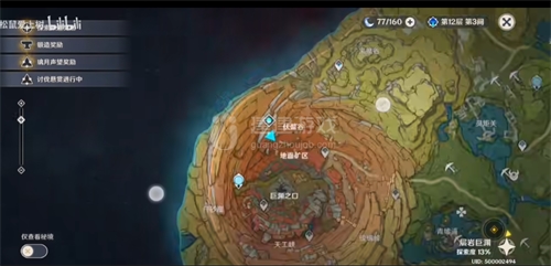 原神2.6新圣遗物本在哪里