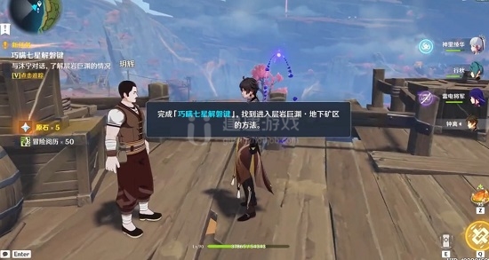 原神地下矿区怎么进
