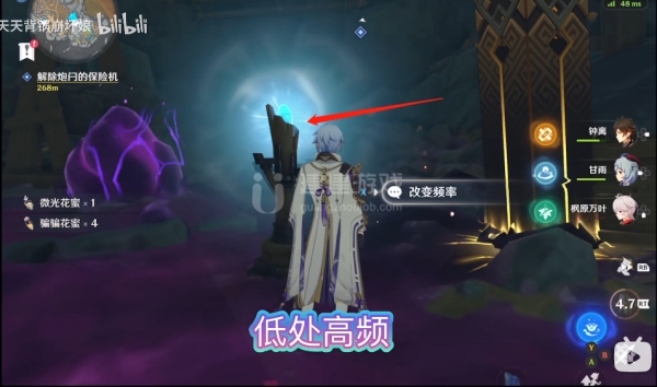 原神解除炮闩的保险机攻略