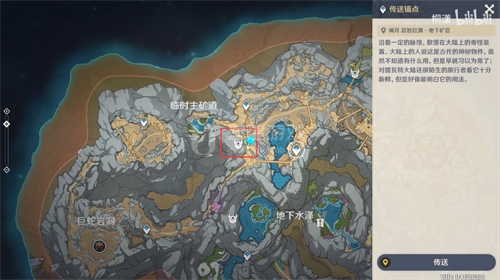 原神古代生物的调查攻略