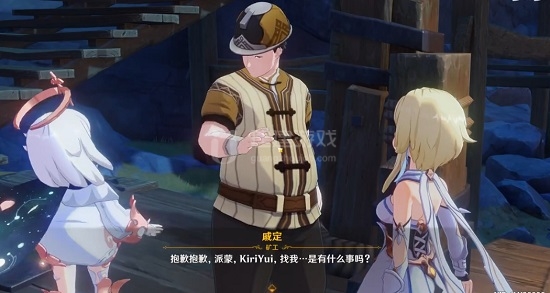 原神巨渊的馈赠任务攻略