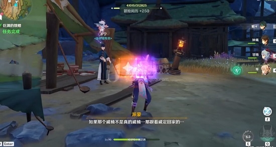 原神巨渊的馈赠任务攻略