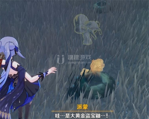 原神物归原主又归原主攻略