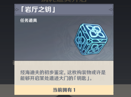 原神3个流明石原矿在哪里
