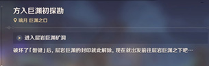 原神3个流明石原矿在哪里