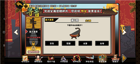 《无悔华夏》寻音之旅第三篇答案一览大全