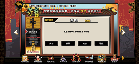 《无悔华夏》寻音之旅第三篇答案一览大全