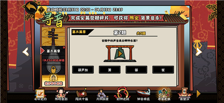 《无悔华夏》寻音之旅第三篇答案一览大全
