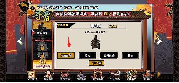 《无悔华夏》寻音之旅第二篇答案大全