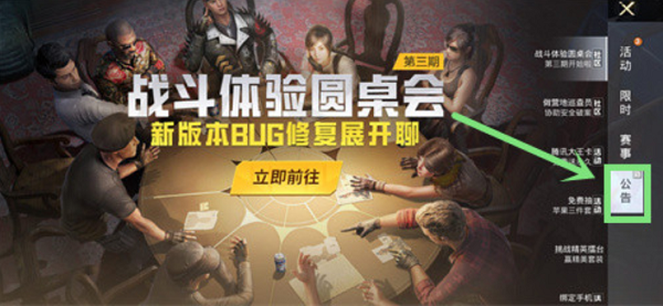 和平精英极速兔兔车兑换码