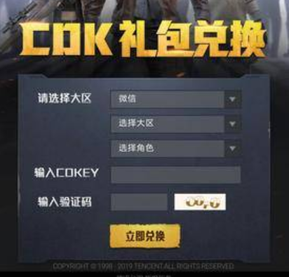 和平精英极速兔兔车兑换码